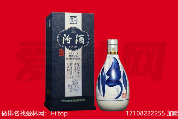 准格尔旗回收汾酒.jpg