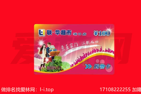 准格尔旗回收购物卡